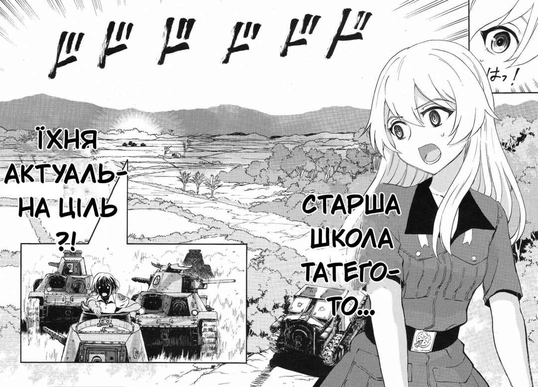 Girls und Panzer: Ribbon no Musha Chapter 14 - Page 24