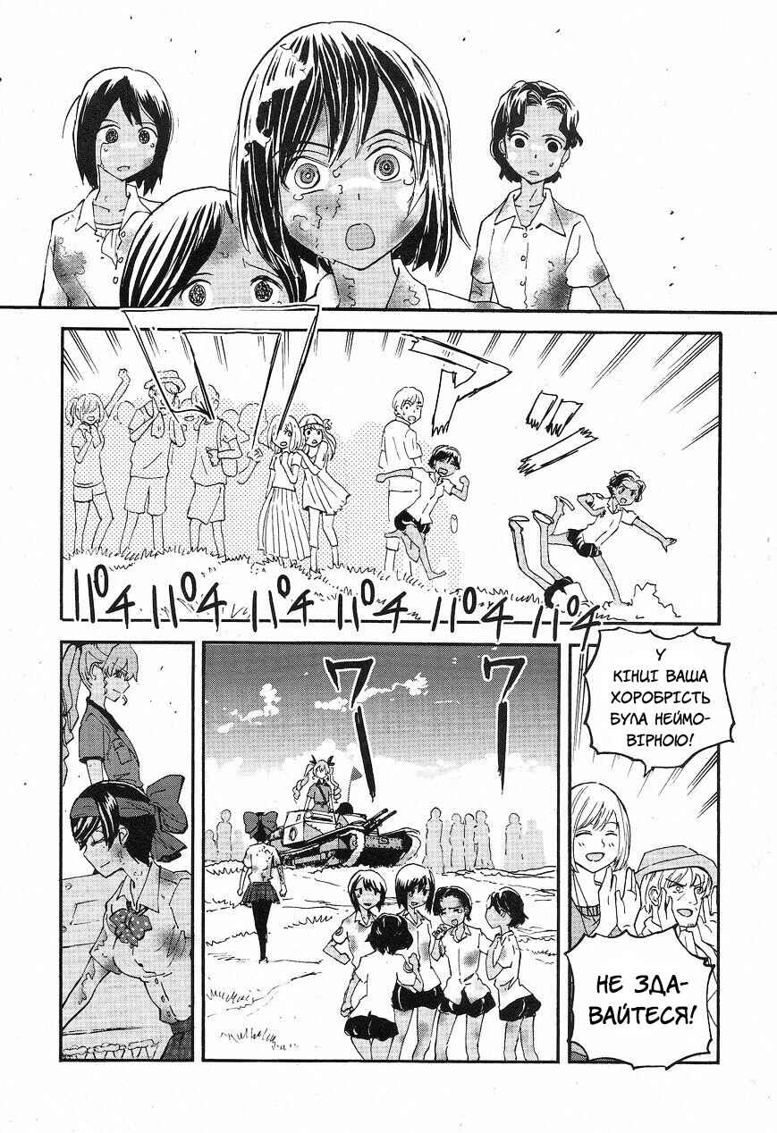Girls und Panzer: Ribbon no Musha Chapter 14 - Page 34