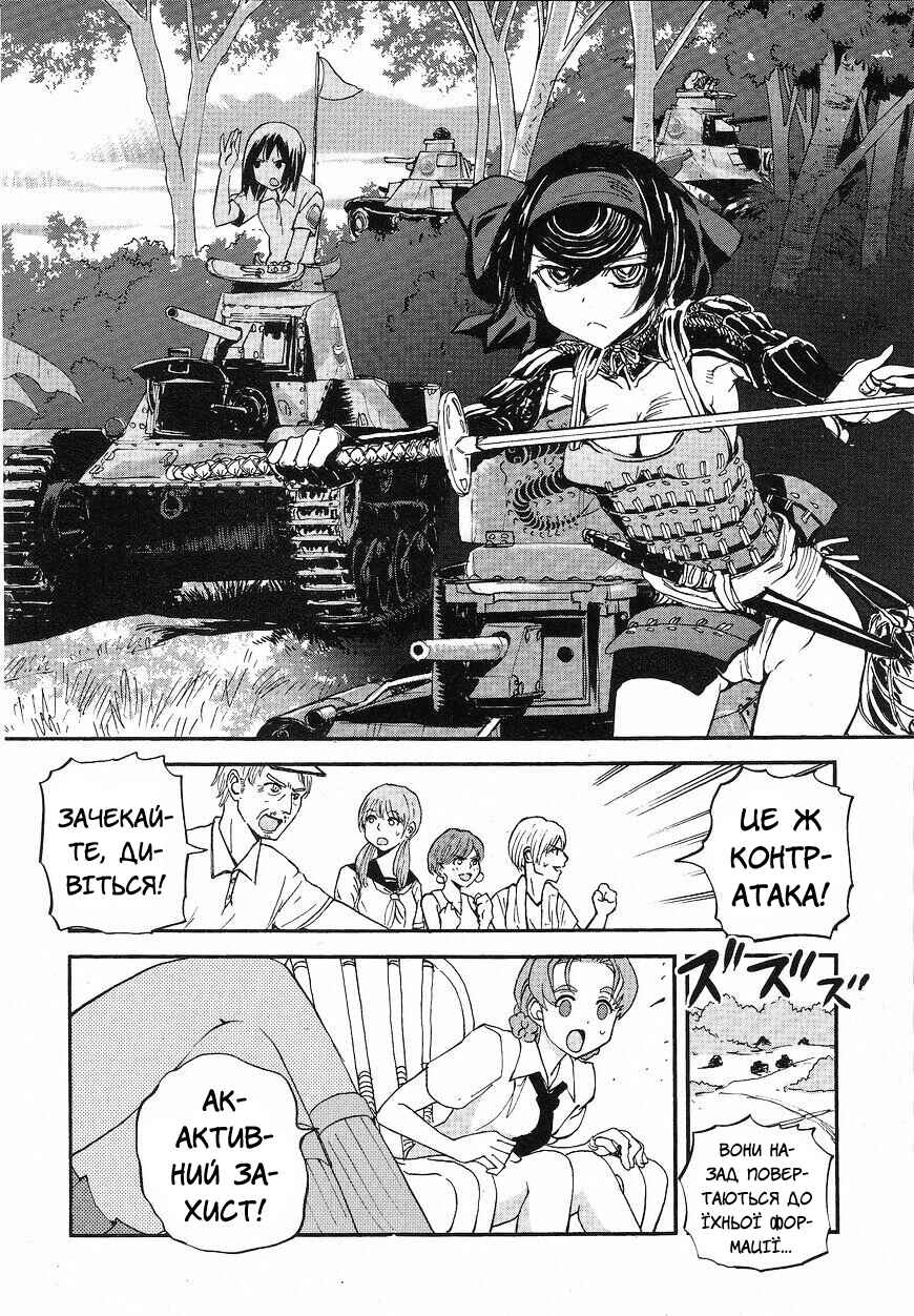 Girls und Panzer: Ribbon no Musha Chapter 14 - Page 8
