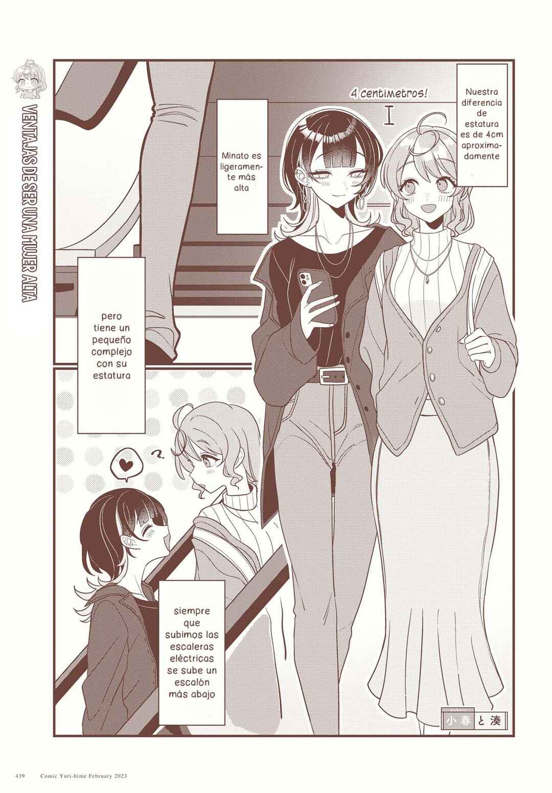 Koharu to Minato: Watashi no Partner wa Onnanoko Chapter 5 - Page 6