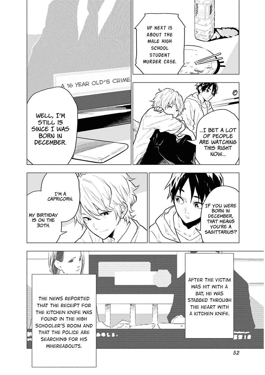 Yagiza no Yuujin Chapter 2 - Page 15