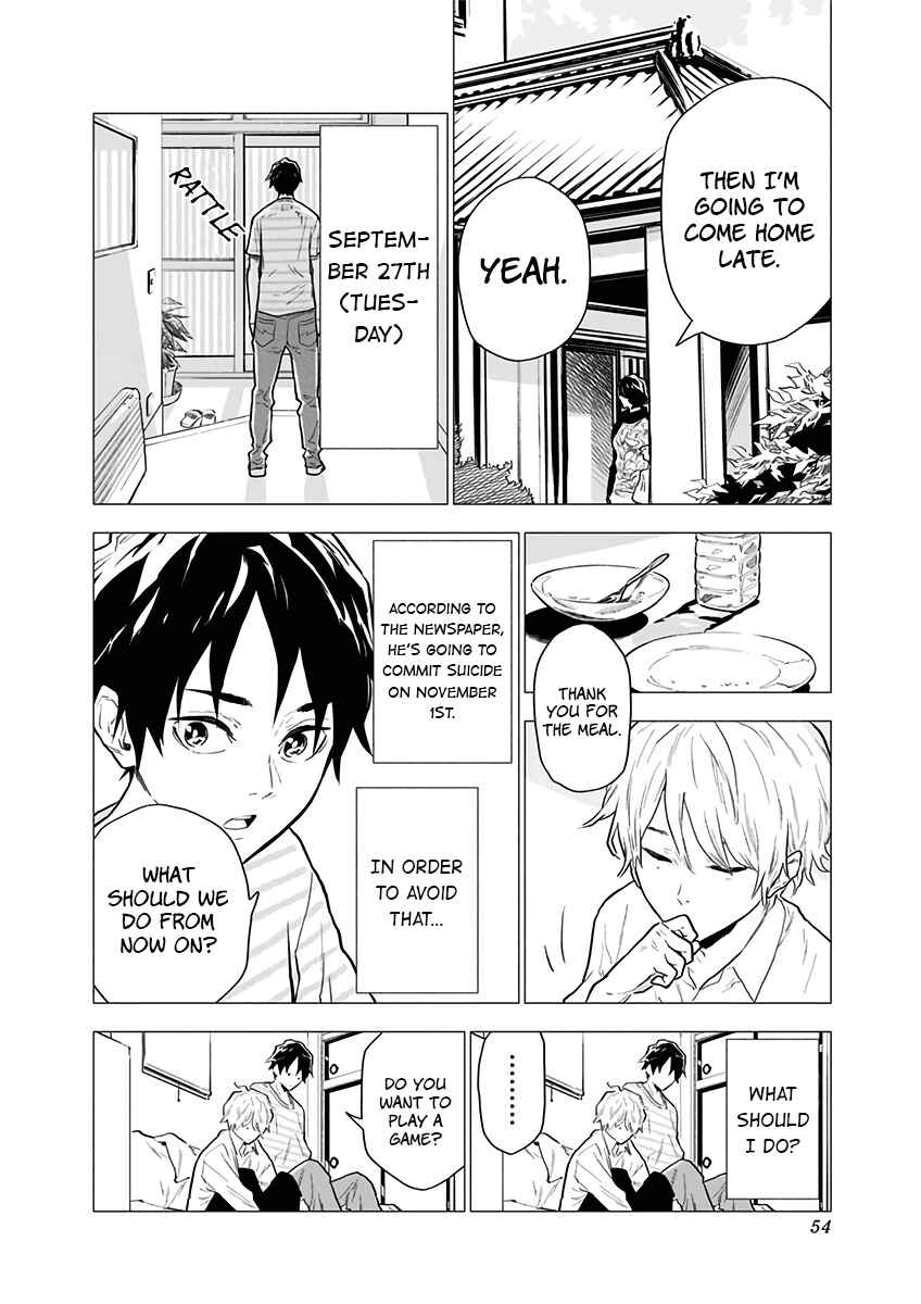 Yagiza no Yuujin Chapter 2 - Page 17