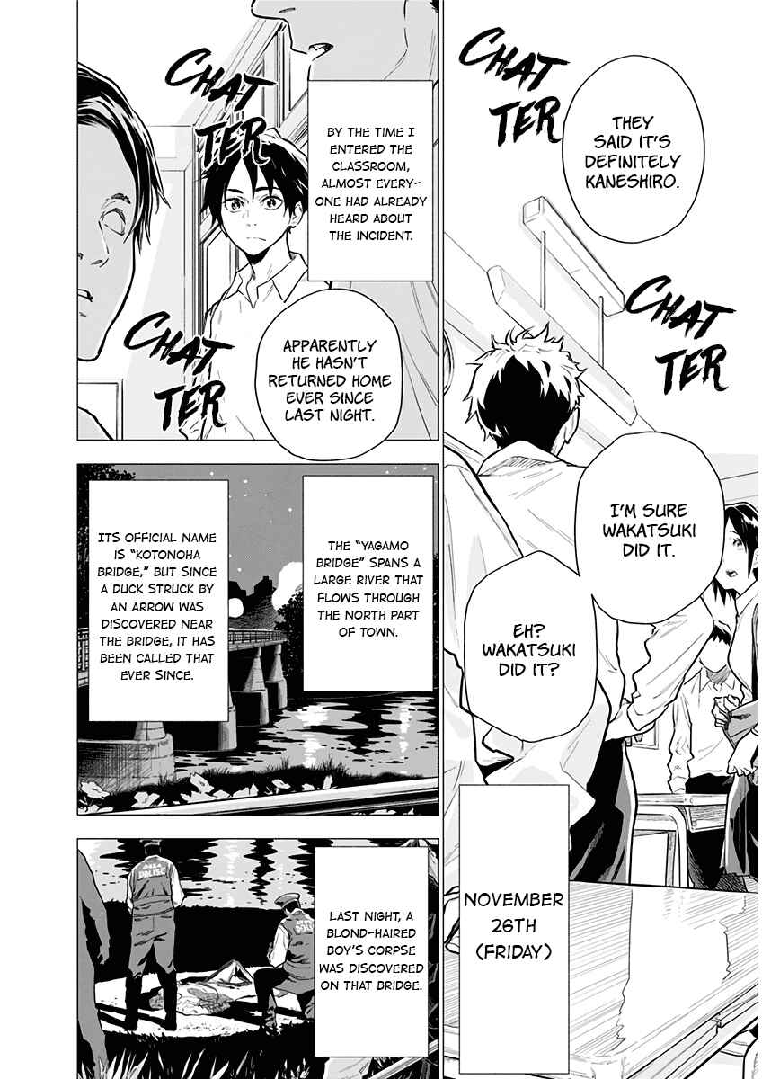 Yagiza no Yuujin Chapter 2 - Page 3
