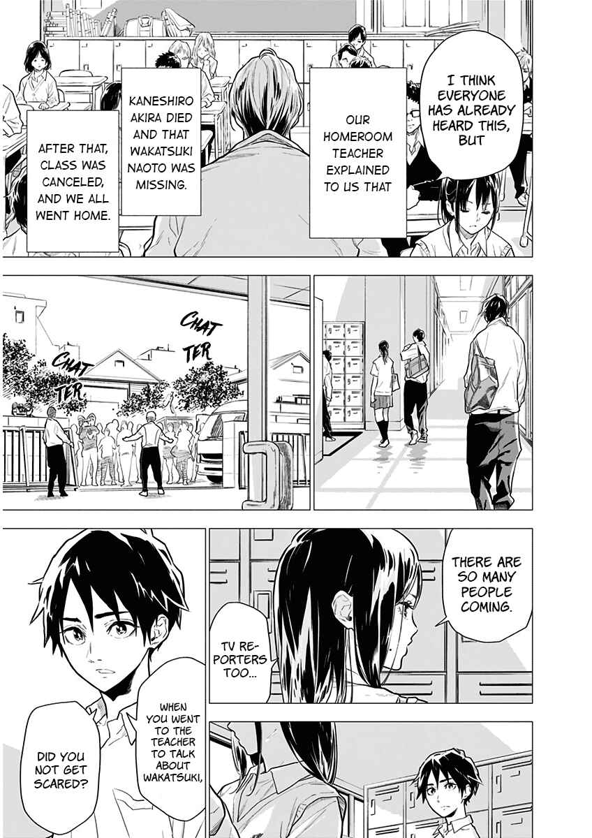 Yagiza no Yuujin Chapter 2 - Page 6