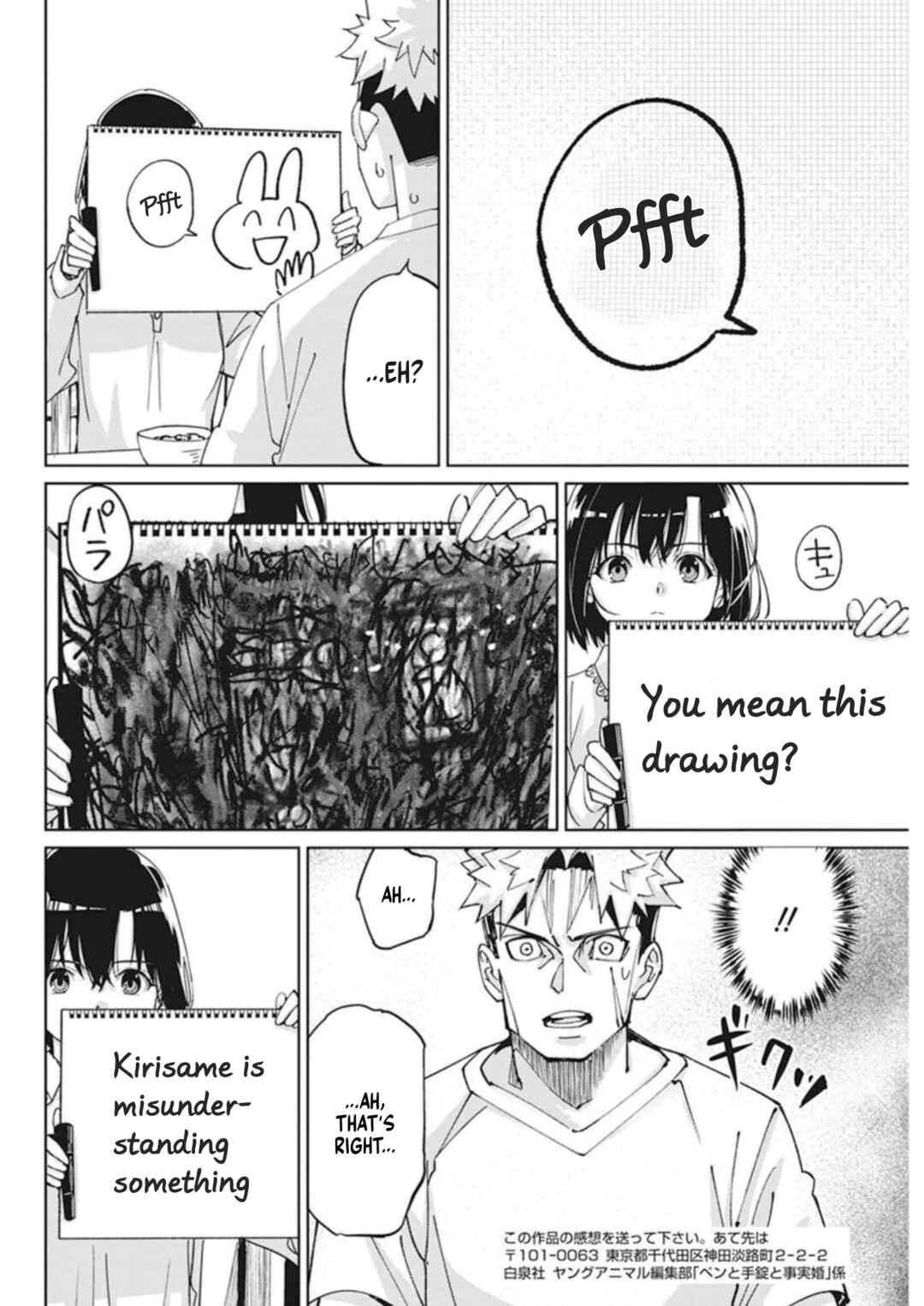 Pen to Wappa to Jijitsu-kon Chapter 11 - Page 19