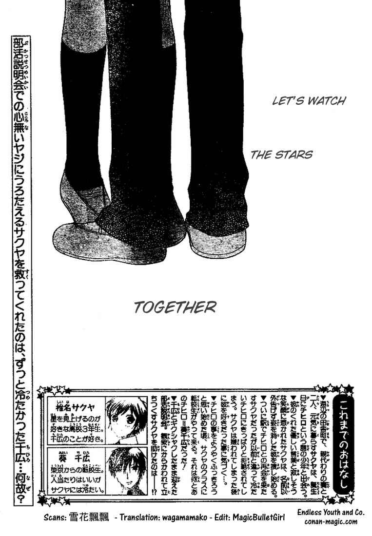 Hoshi wa Utau Chapter 9 - Page 2