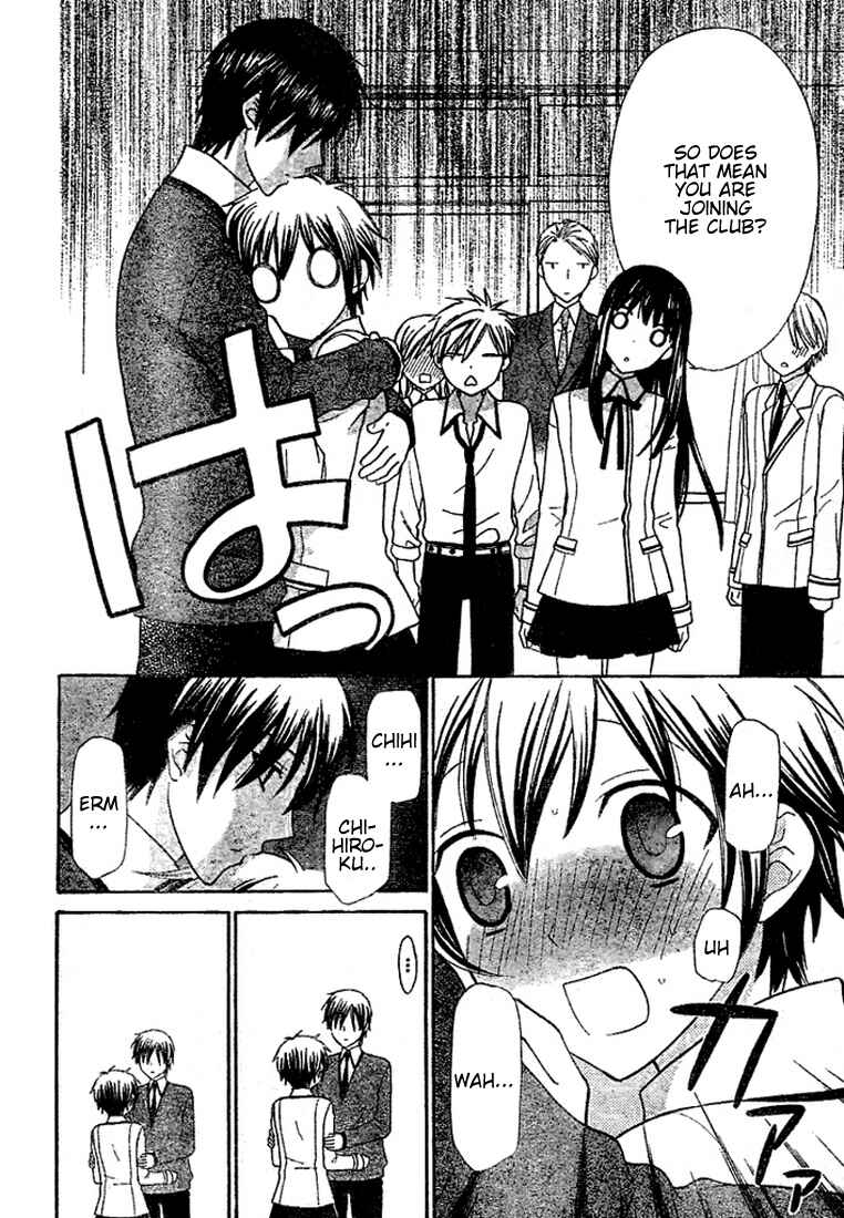 Hoshi wa Utau Chapter 9 - Page 3