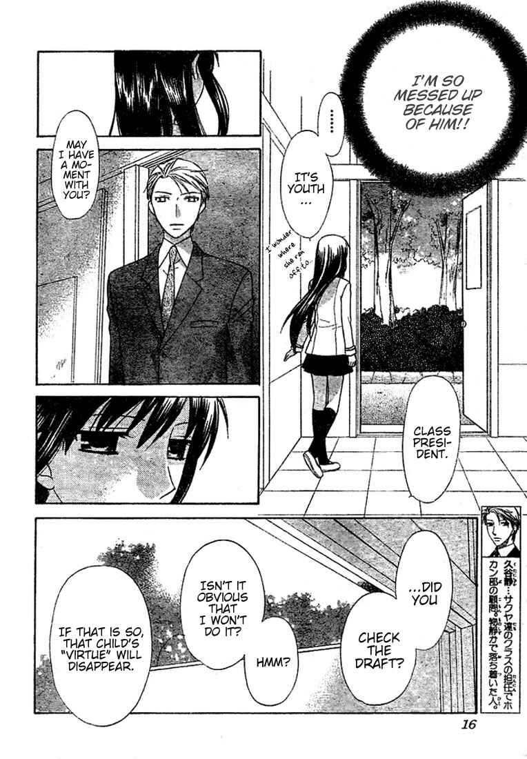 Hoshi wa Utau Chapter 9 - Page 7