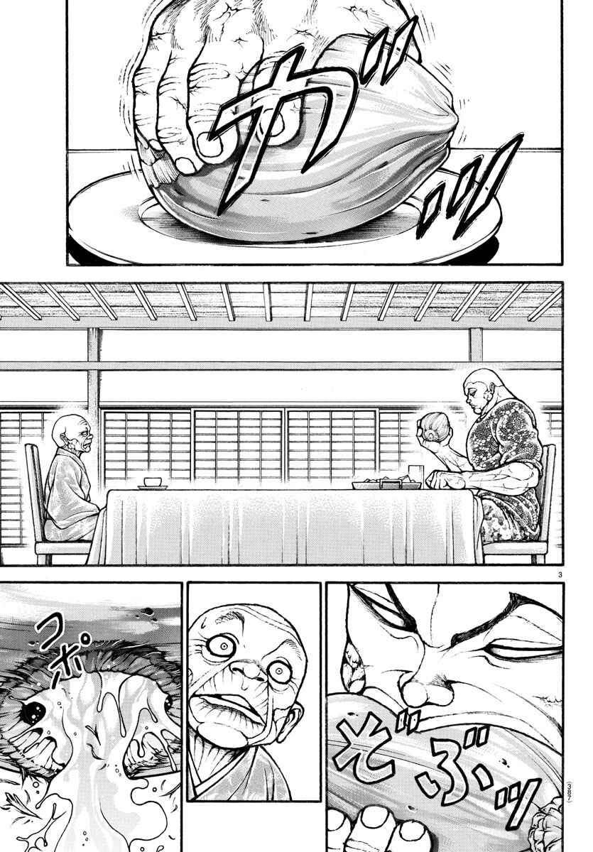 Bakidou Chapter 111 - Page 3