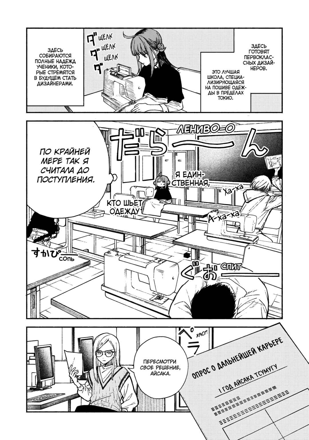 Con Cafe Jou wa Koi wo Kiru Chapter 1 - Page 10