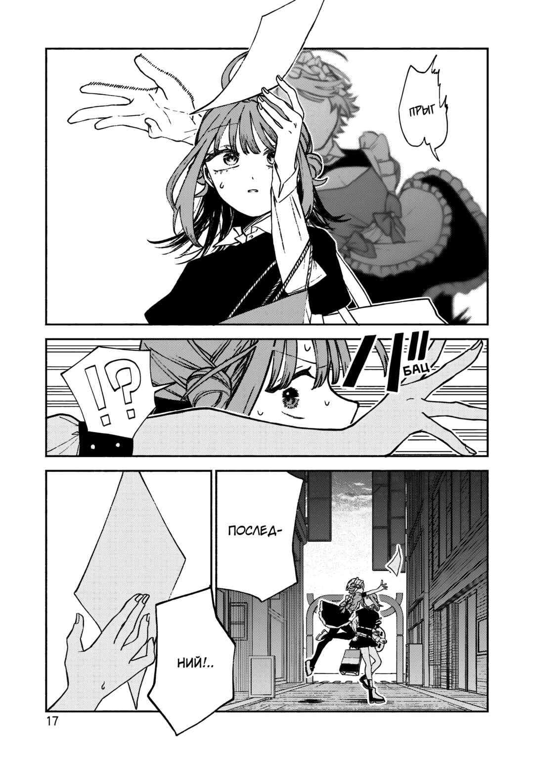 Con Cafe Jou wa Koi wo Kiru Chapter 1 - Page 18