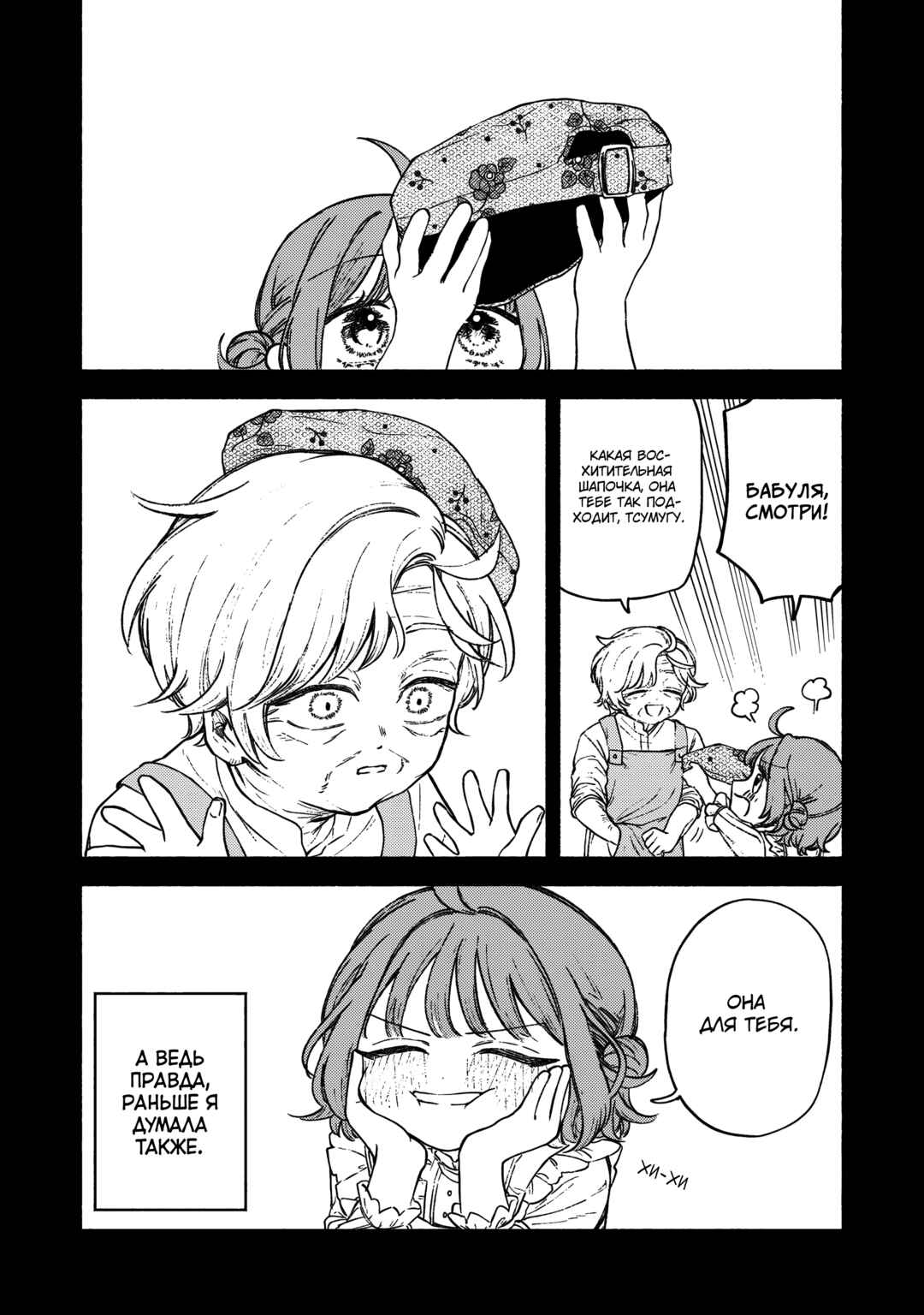 Con Cafe Jou wa Koi wo Kiru Chapter 1 - Page 28