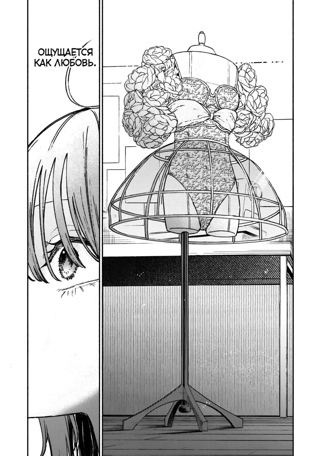 Con Cafe Jou wa Koi wo Kiru Chapter 1 - Page 37
