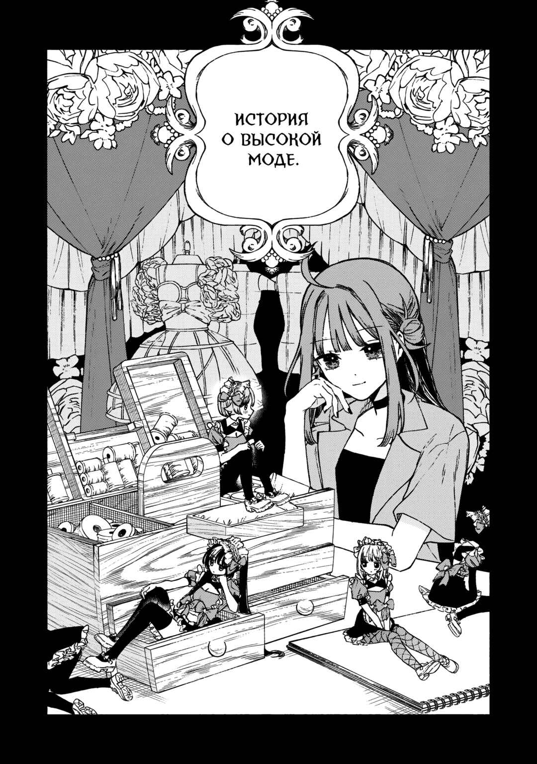 Con Cafe Jou wa Koi wo Kiru Chapter 1 - Page 45