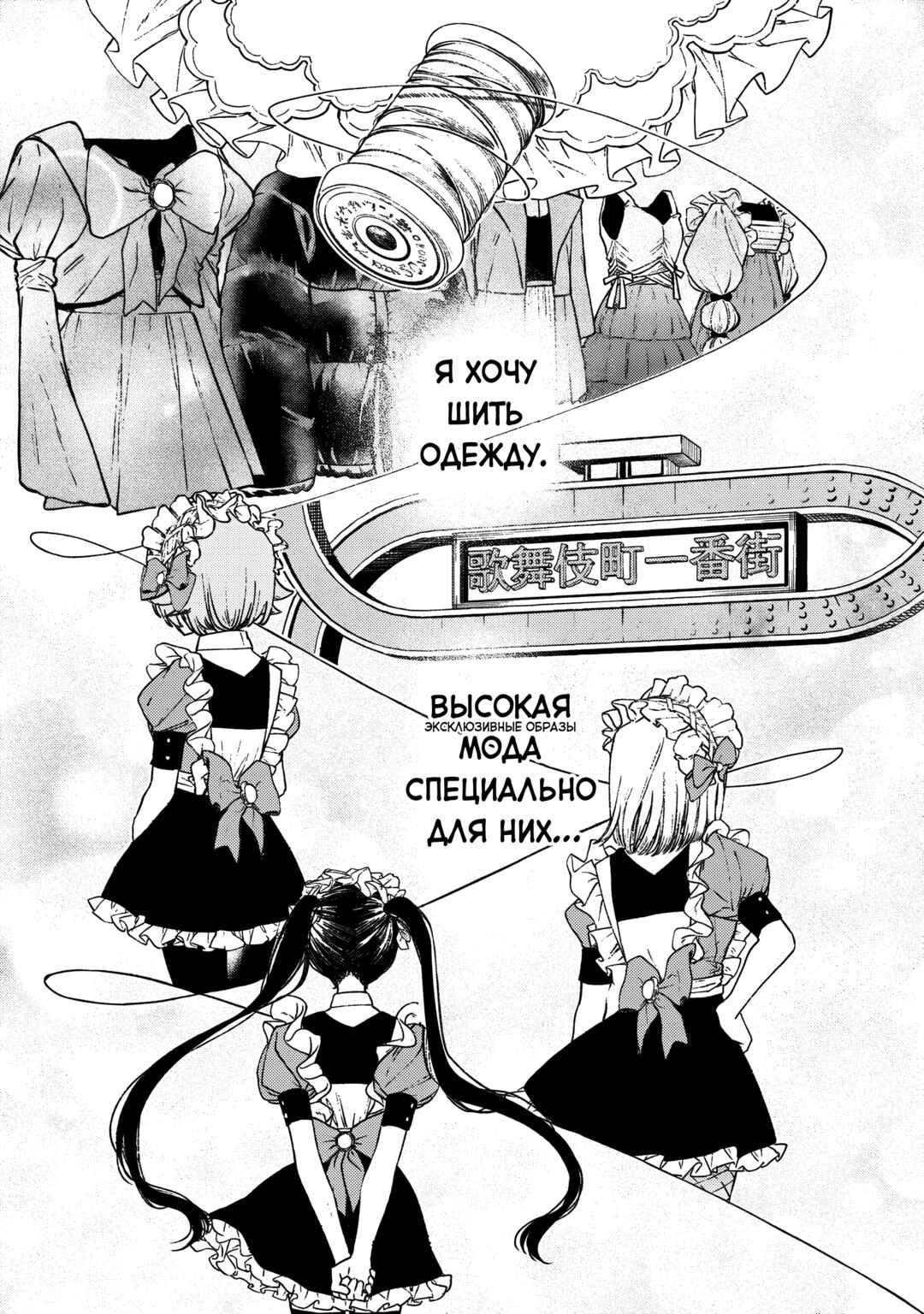Con Cafe Jou wa Koi wo Kiru Chapter 1 - Page 5