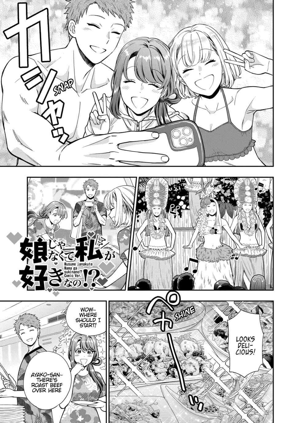 Musume Janakute Mama ga Suki nano!? Chapter 17.1 - Page 2