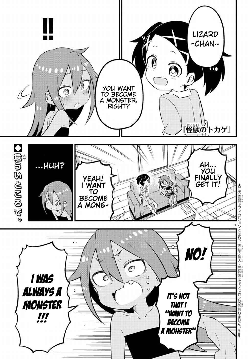 Kaijuu no Tokage Chapter 3 - Page 17