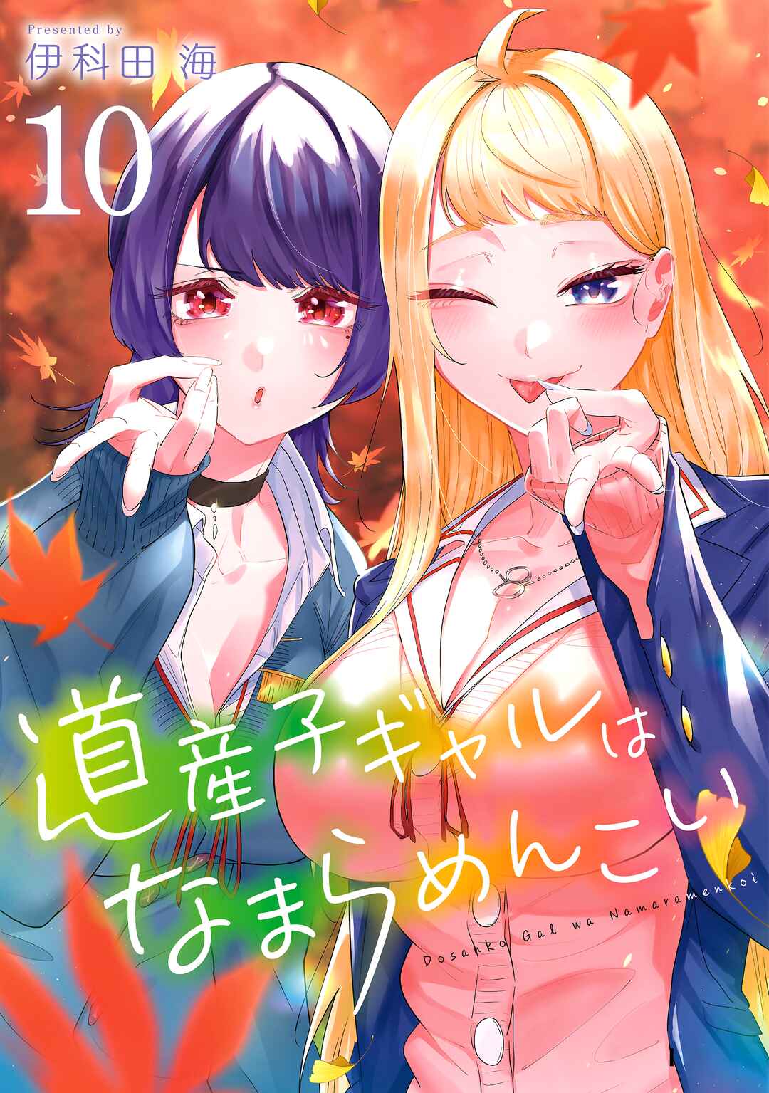 Dosanko Gal wa Namara Menkoi Chapter 84 - Page 1