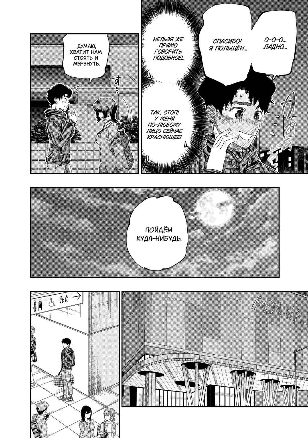 Dosanko Gal wa Namara Menkoi Chapter 84 - Page 10