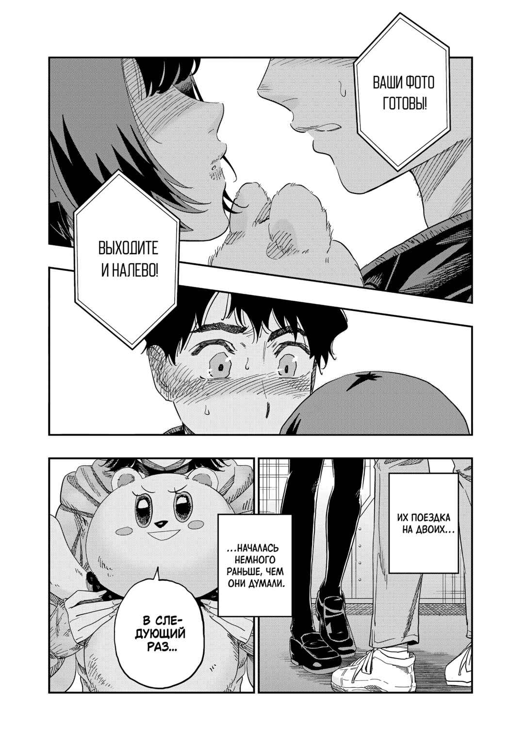 Dosanko Gal wa Namara Menkoi Chapter 84 - Page 23