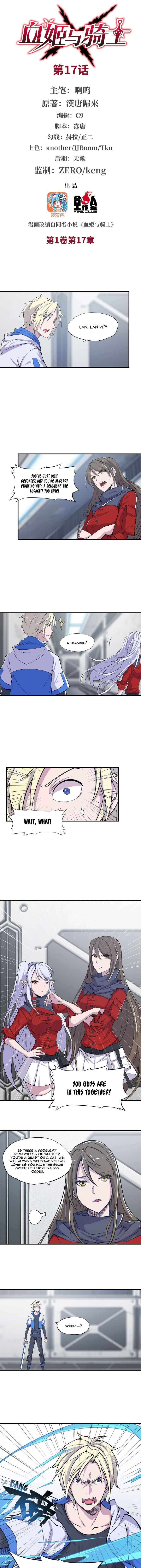 Xuè Jī yǔ Qíshì Chapter 17 - Page 2