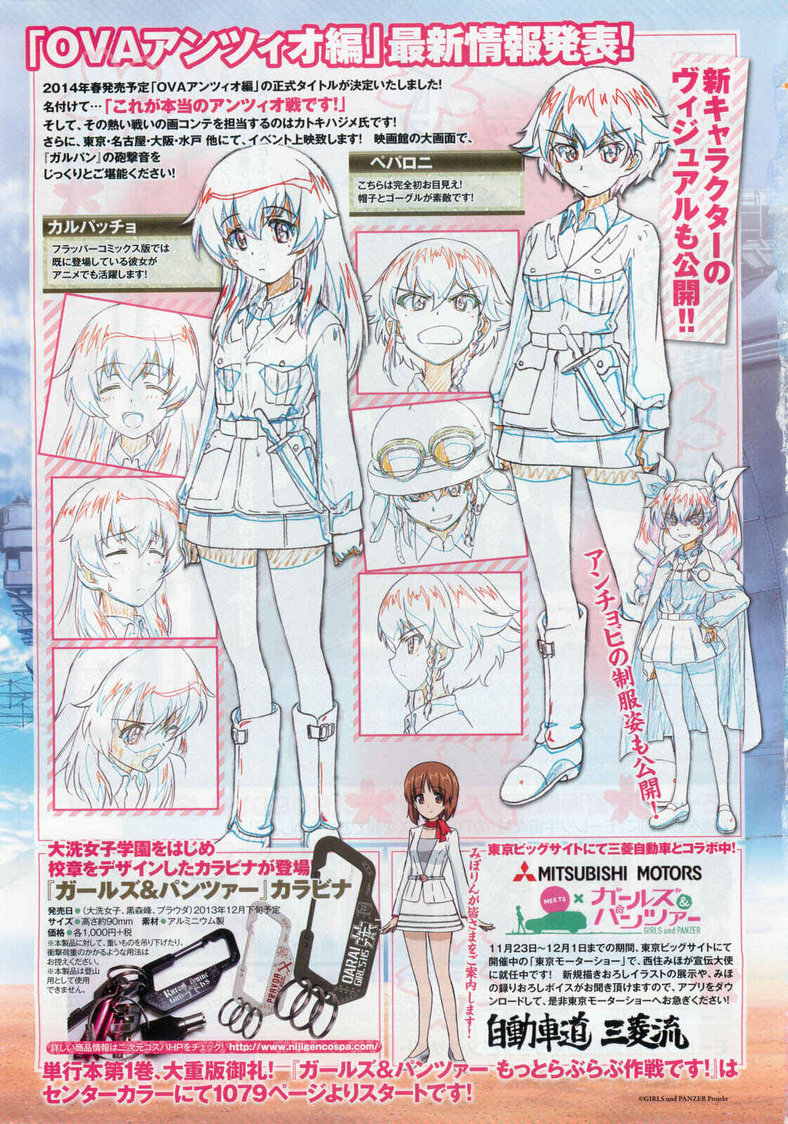 GIRLS und PANZER - Motto Love Love Sakusen desu! Chapter 7 - Page 7