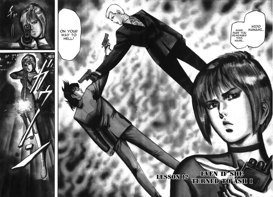 JESUS Sajin Kouro Chapter 12 - Page 5