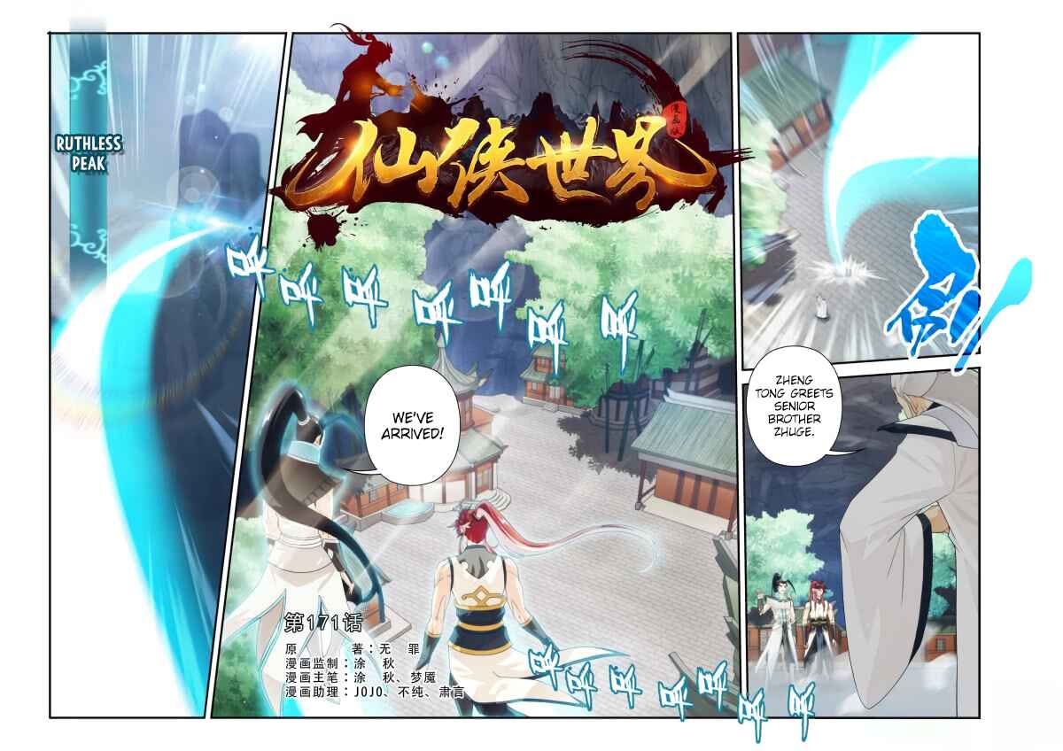 Xiānxiá Shìjiè Chapter 171.1 - Page 2