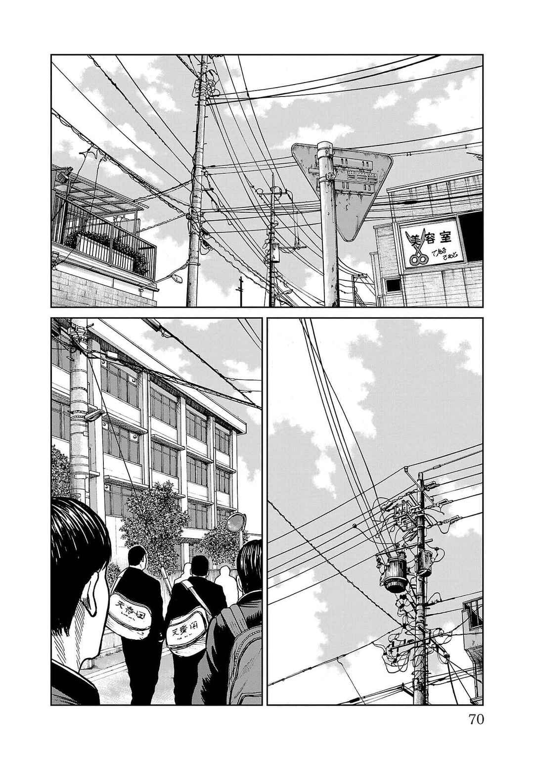 Worst Gaiden Mr. Zetton Chapter 37 - Page 20