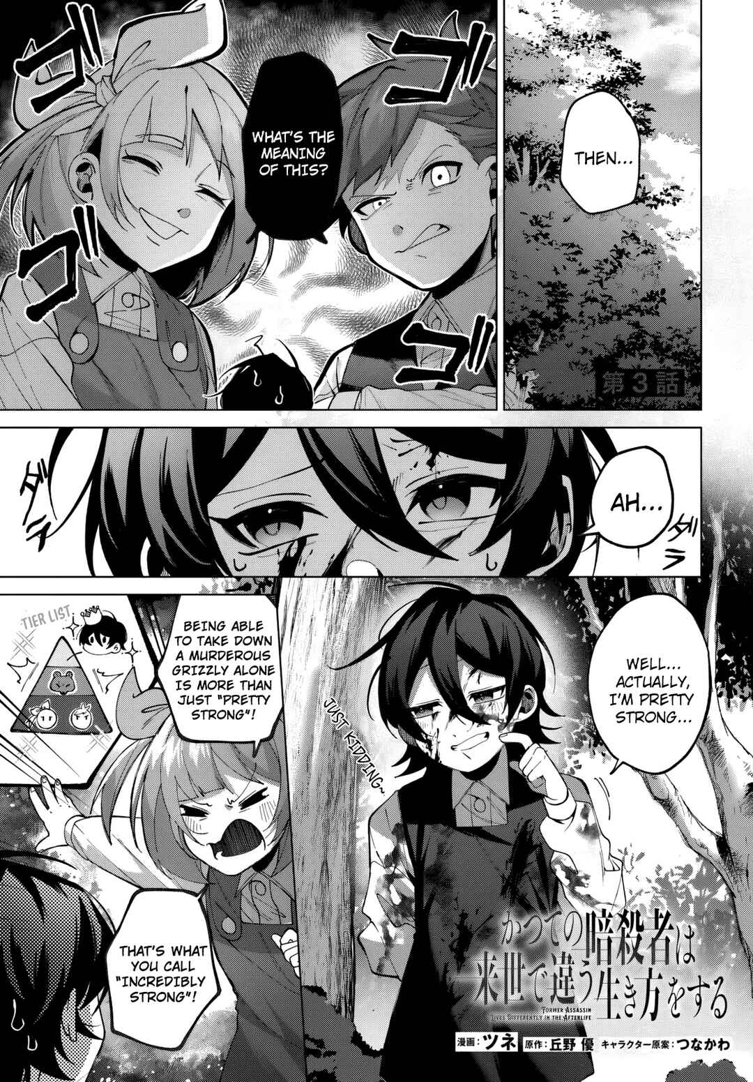 Katsute no Ansatsusha wa Raise de Chigau Ikikata wo Chapter 3 - Page 1