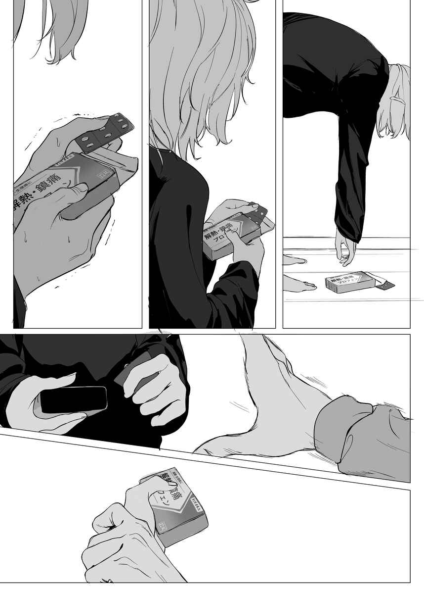 Will You Let Me Stay Here? Chapter 2 - Page 4