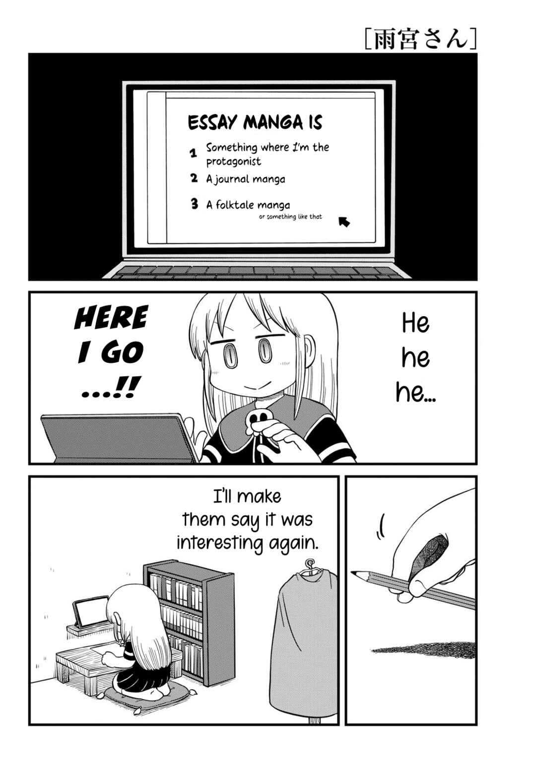 Amemiya-san Chapter 38 - Page 7