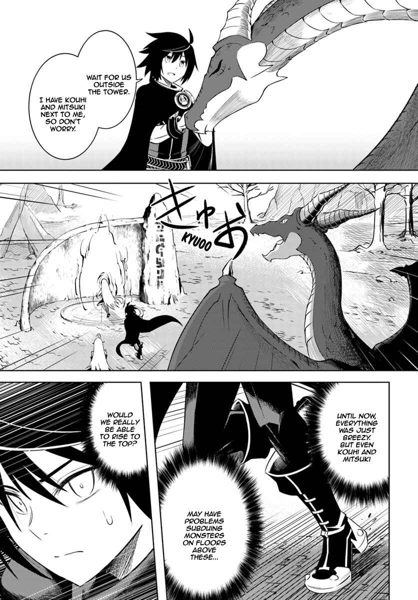 Tou no Kanri o Shitemiyou Chapter 3 - Page 24