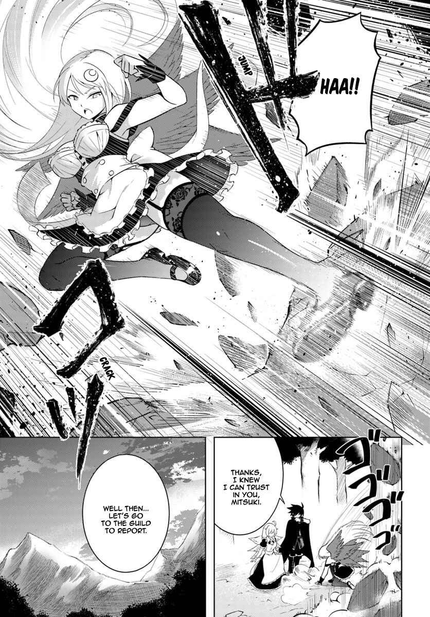 Tou no Kanri o Shitemiyou Chapter 3 - Page 4