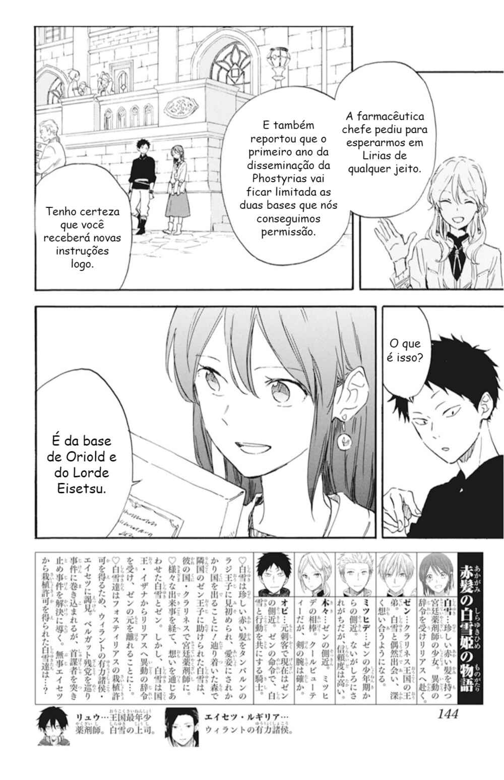Akagami no Shirayukihime Chapter 128 - Page 2
