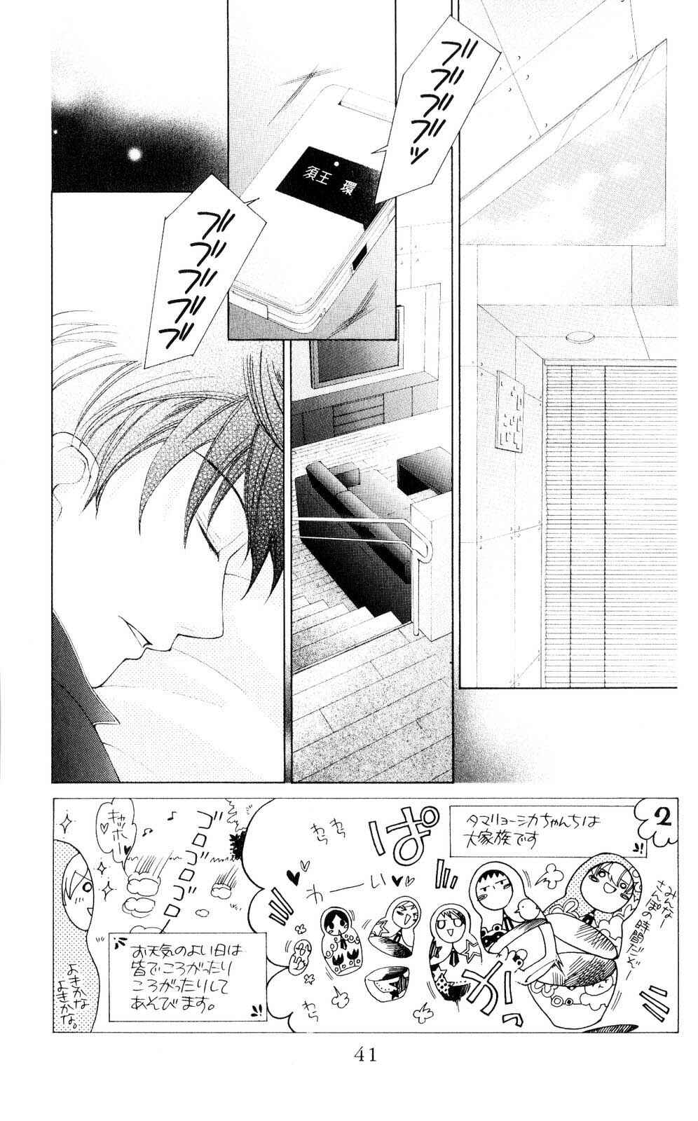 Ouran High School Host Club Chapter 73 - Page 1
