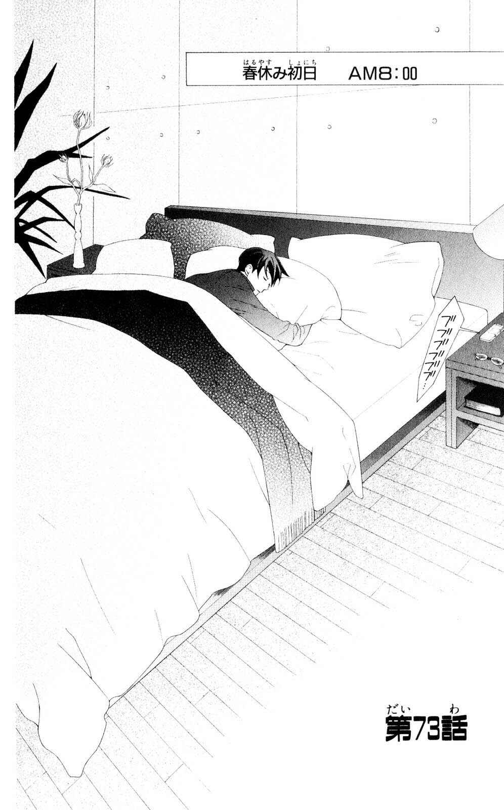 Ouran High School Host Club Chapter 73 - Page 3