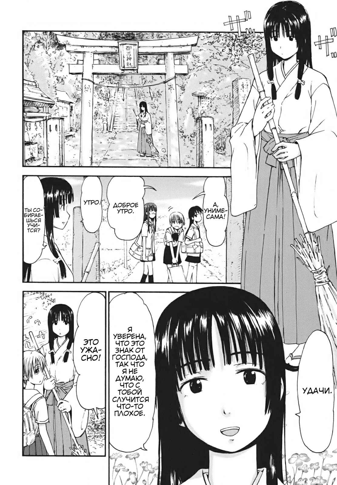 Mao Marimo Chapter 1 - Page 15
