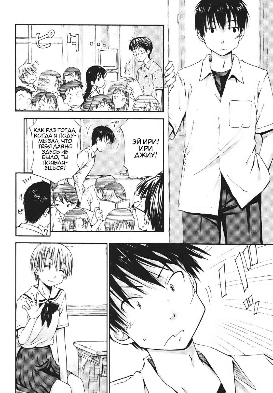 Mao Marimo Chapter 1 - Page 25