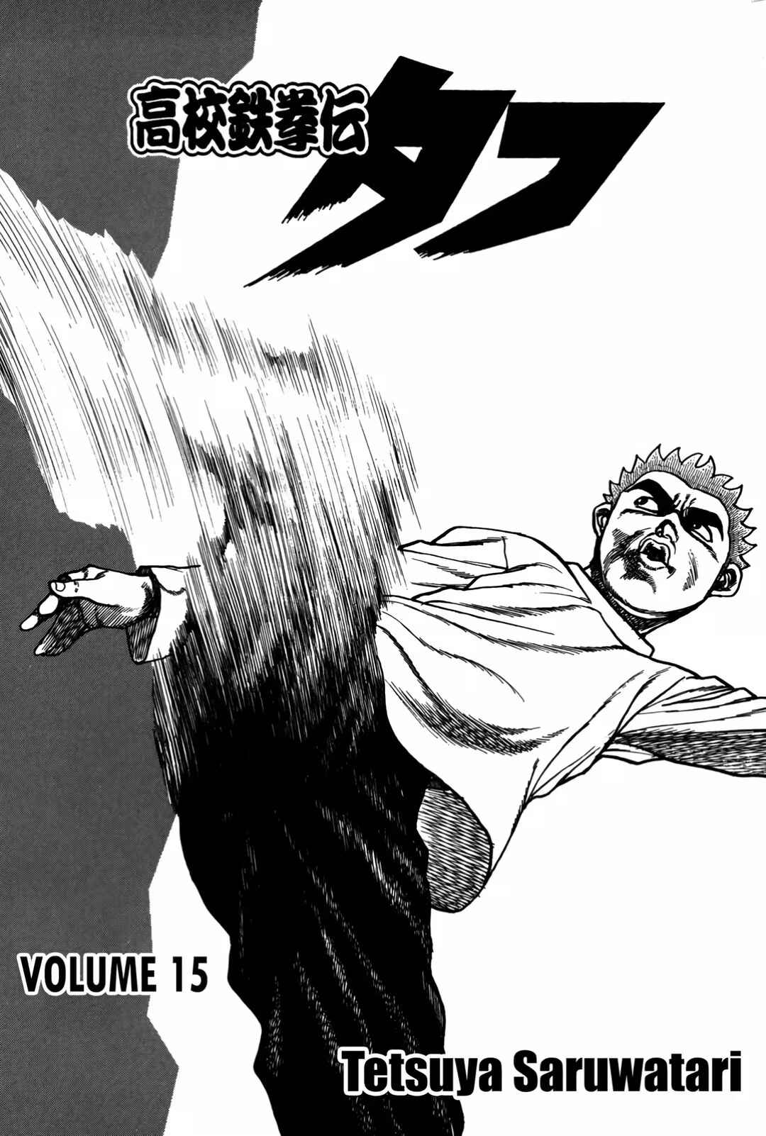 Koukou Tekken-den Tough Chapter 147 - Page 6