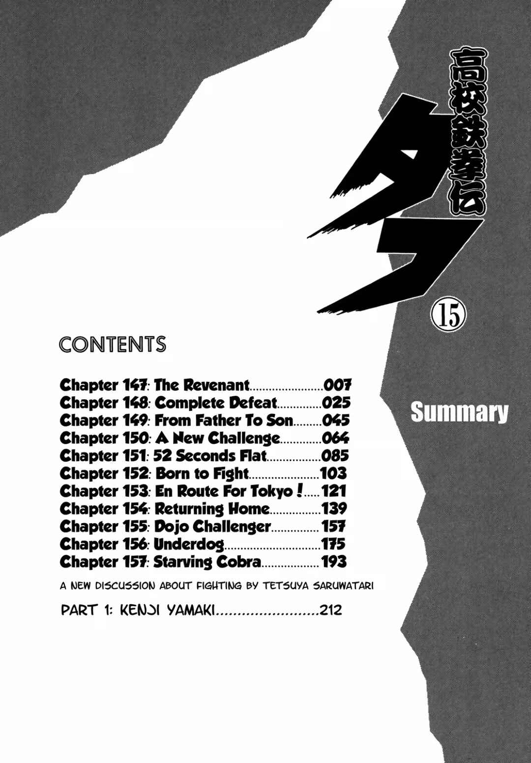 Koukou Tekken-den Tough Chapter 147 - Page 7