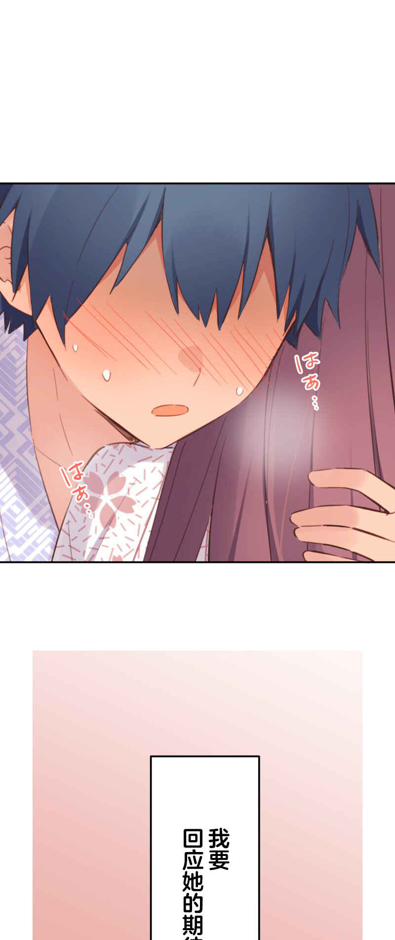 Waka-chan wa Kyou mo Azatoi Chapter 180 - Page 1