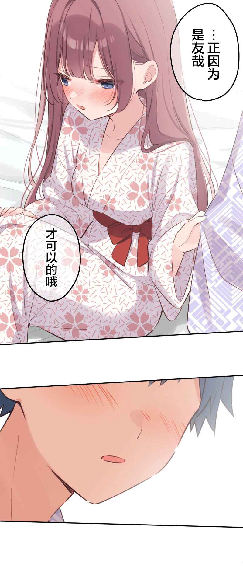 Waka-chan wa Kyou mo Azatoi Chapter 180 - Page 11