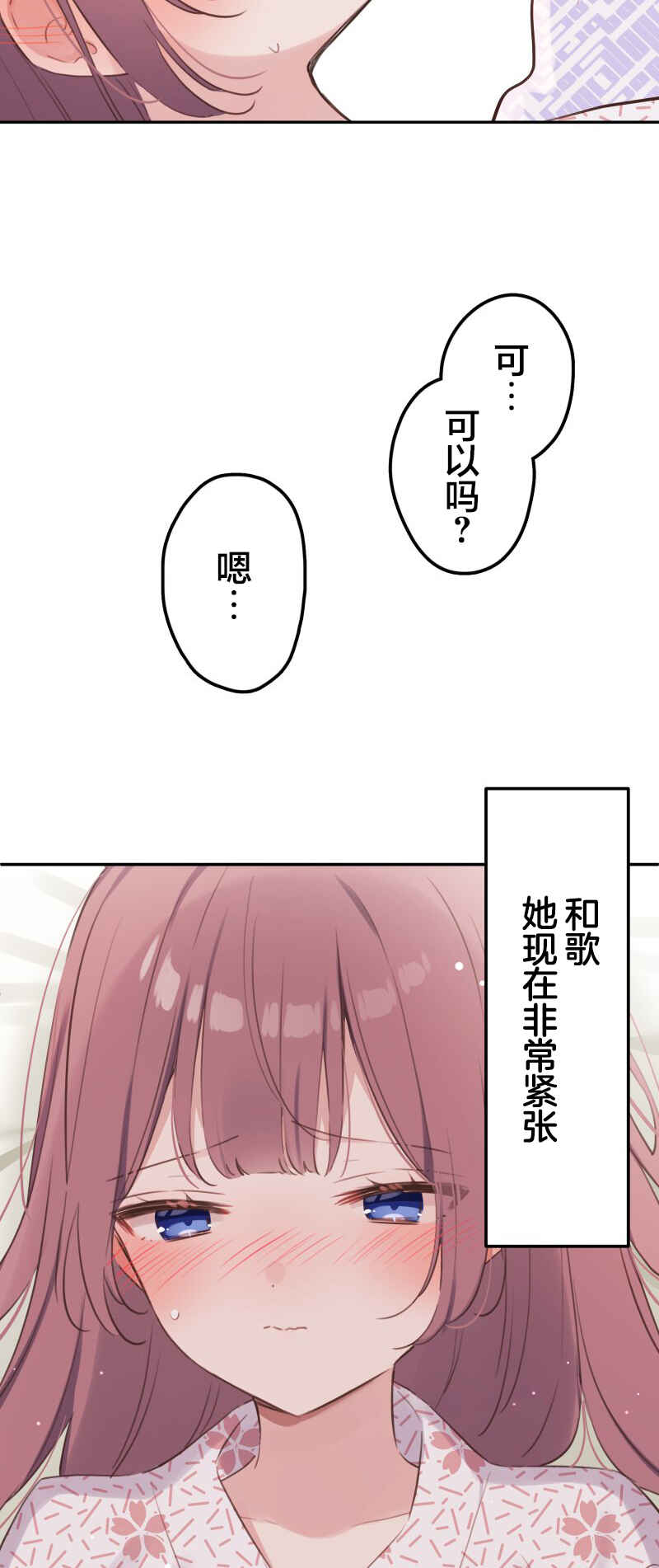 Waka-chan wa Kyou mo Azatoi Chapter 180 - Page 15