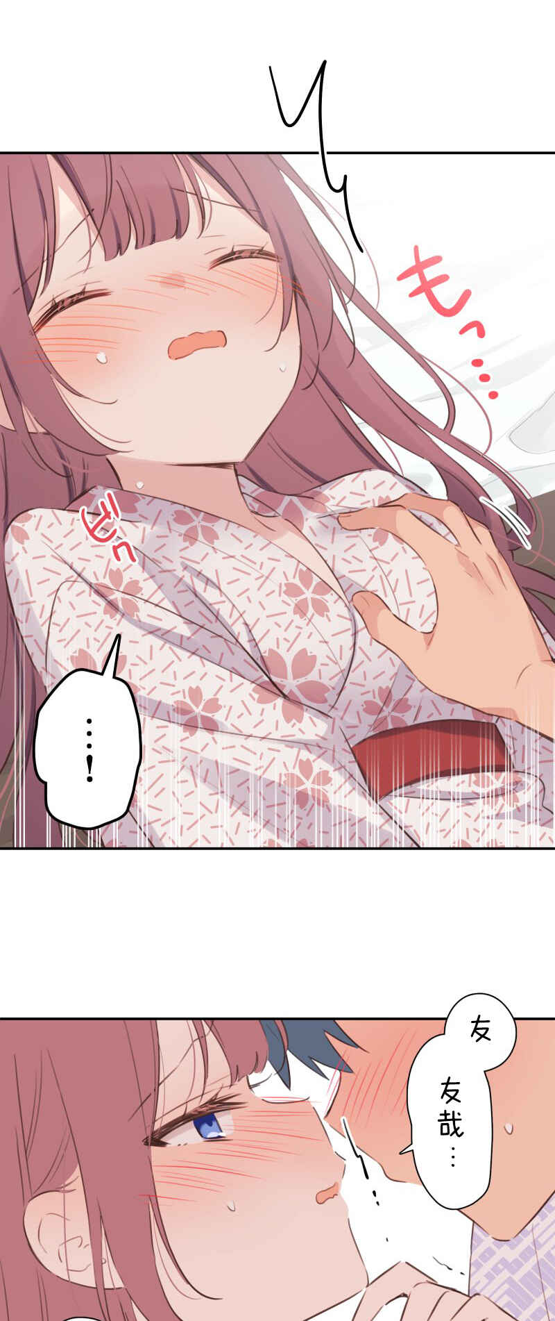 Waka-chan wa Kyou mo Azatoi Chapter 180 - Page 21