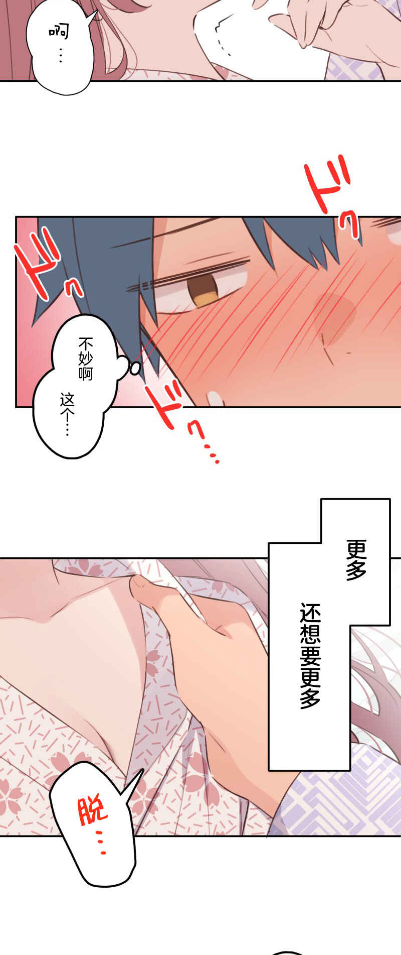 Waka-chan wa Kyou mo Azatoi Chapter 180 - Page 22