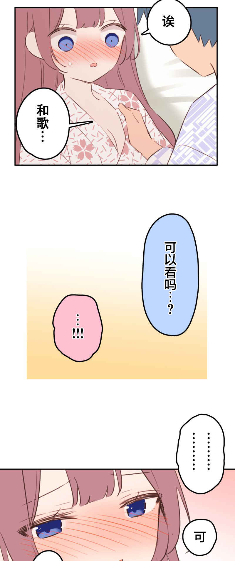 Waka-chan wa Kyou mo Azatoi Chapter 180 - Page 23