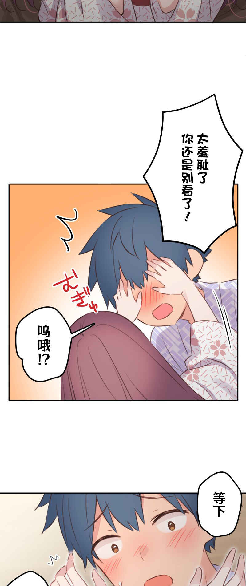 Waka-chan wa Kyou mo Azatoi Chapter 180 - Page 26