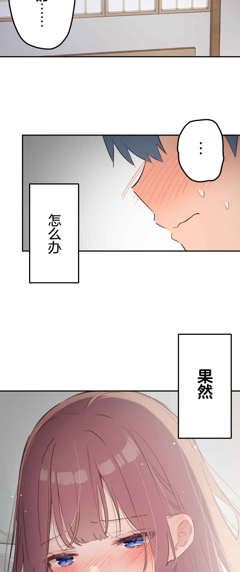 Waka-chan wa Kyou mo Azatoi Chapter 180 - Page 29