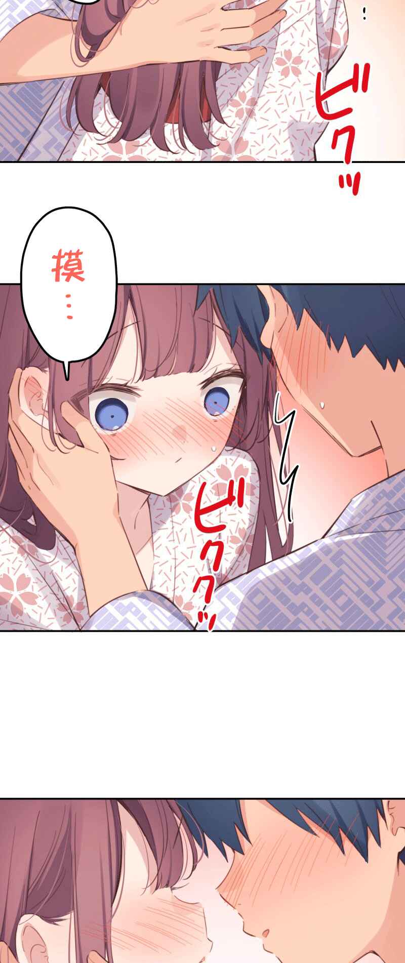 Waka-chan wa Kyou mo Azatoi Chapter 180 - Page 3